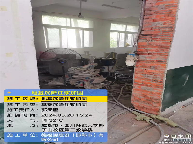 香坊高压旋喷注浆在地基下沉注浆加固中的应用