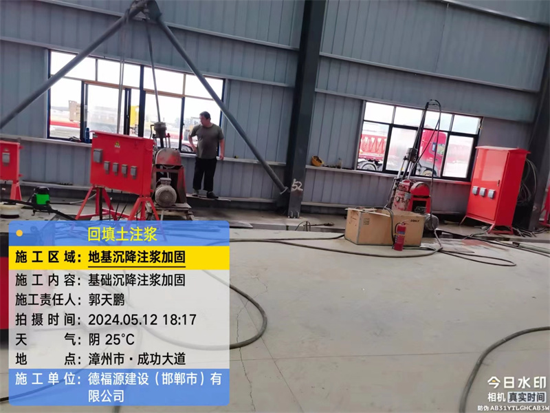 香坊地基下沉注浆加固后的房屋稳固性评价